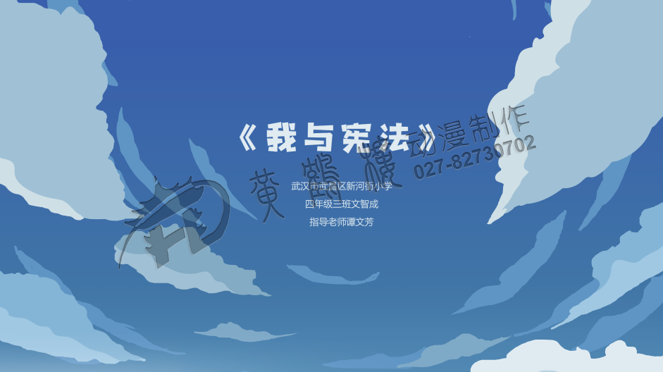 《我与宪法》传统教育宣传动画片制作.png