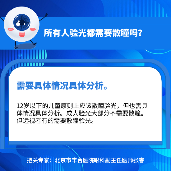 科学用眼，你做对了吗？这10个护眼小常识你必须知道