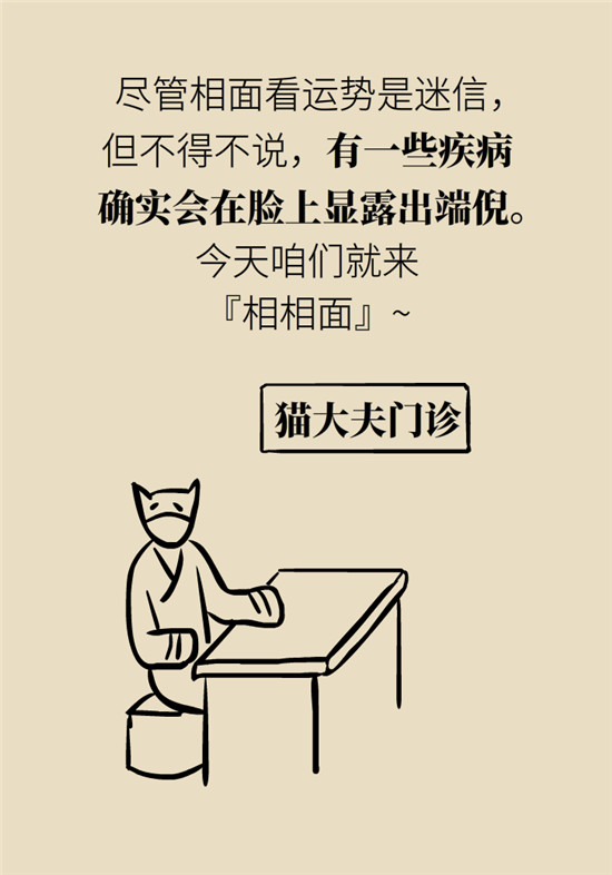 脸上的9个变化分别警示什么病？快对镜自查