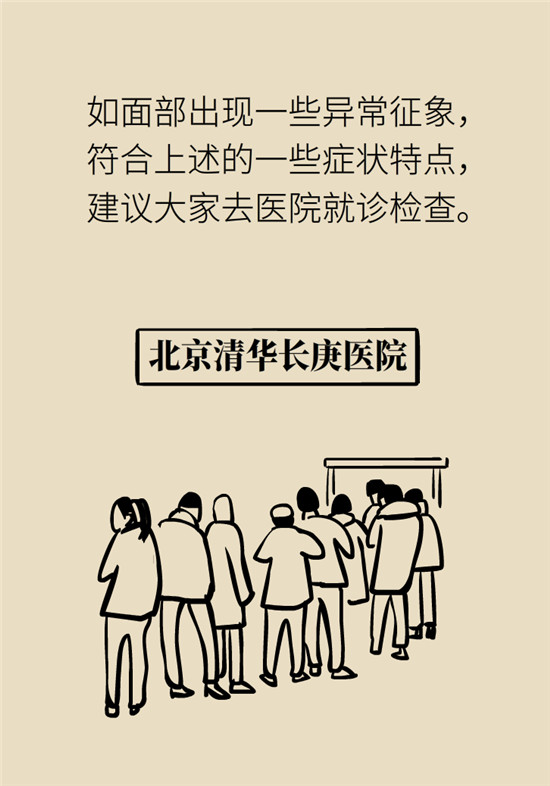 脸上的9个变化分别警示什么病？快对镜自查