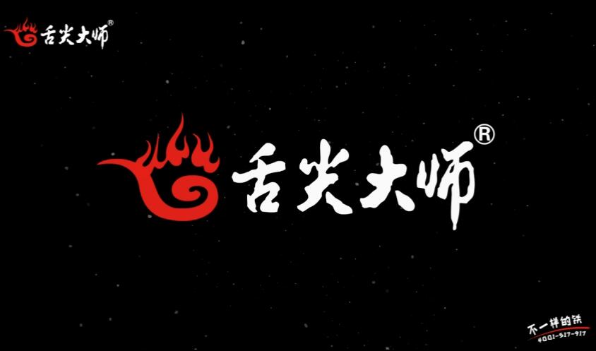 《舌尖大师那点事》企业宣传片动画制作.jpg