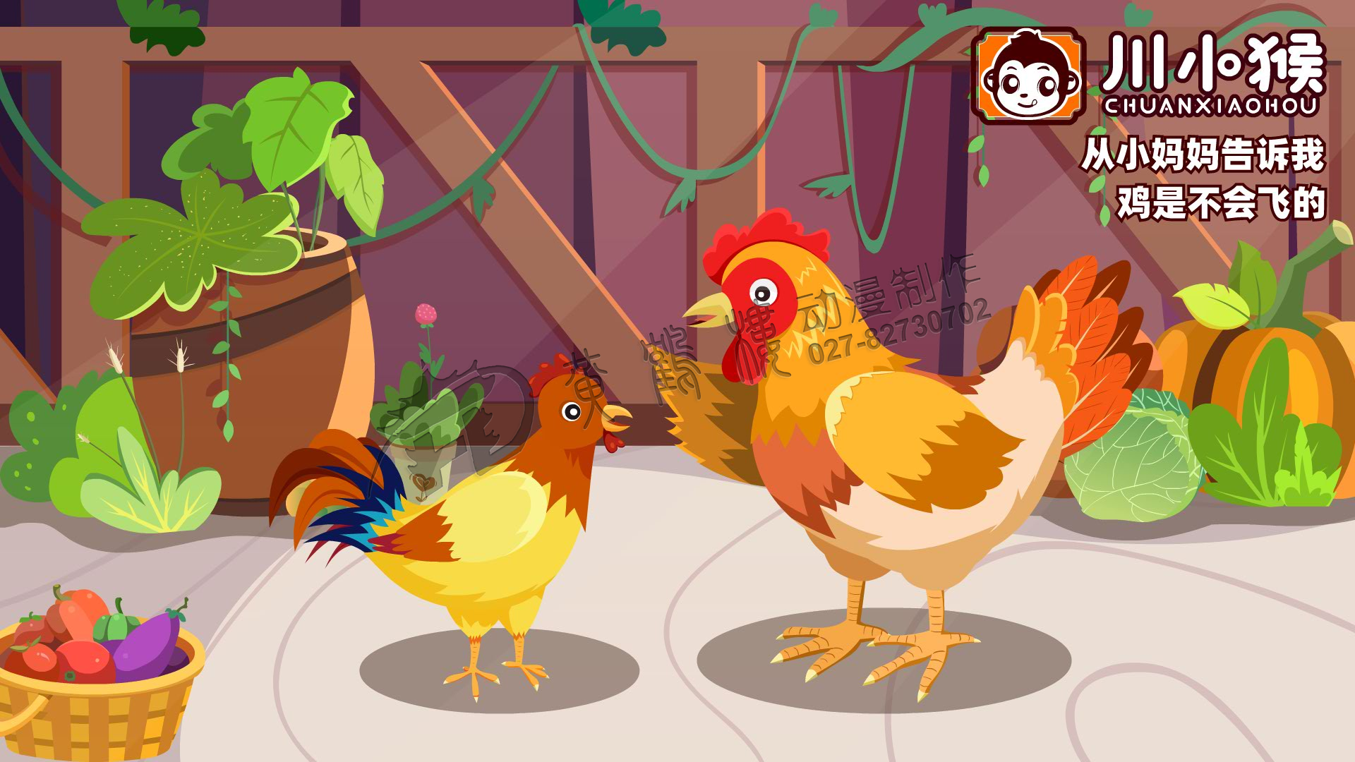Flash动画制作《一只鸡的故事》原画设计0001.png