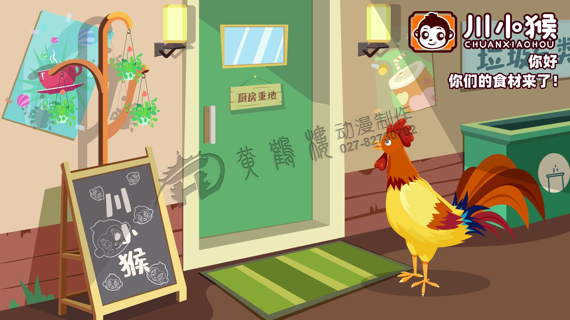 Flash动画制作《一只鸡的故事》原画设计0006.png