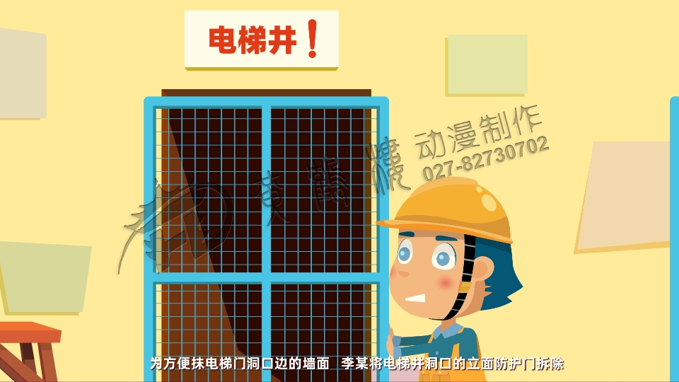 工地安全教育《电梯井高处坠落事故》动画片分镜设计0002.jpg
