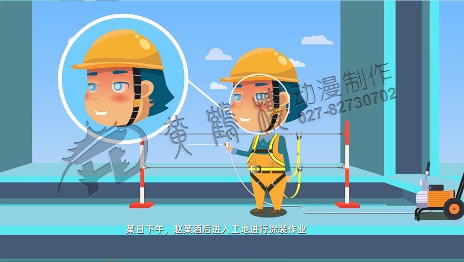工地安全教育《钢结构施工高处坠落事故》二维动画片分镜设计制作-3.jpg