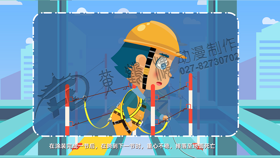 工地安全教育《钢结构施工高处坠落事故》二维动画片分镜设计制作-9.jpg