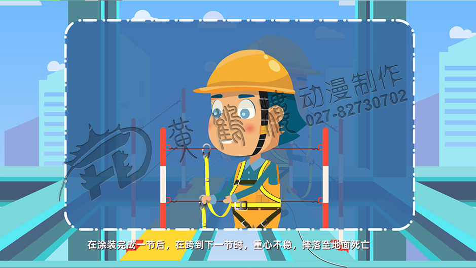 工地安全教育《钢结构施工高处坠落事故》二维动画片分镜设计制作-12.jpg