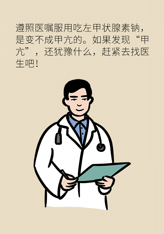 甲状腺有问题？女性为何容易中招甲减