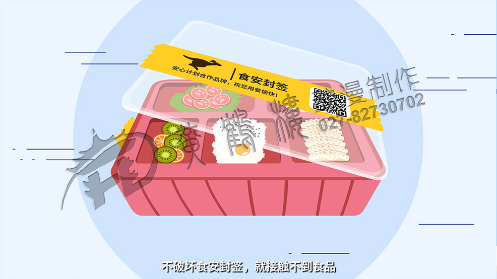 动画片《“小标签”撬动食品“大安全”》原画彩稿分镜头设计-食安封签保护餐盒.jpg
