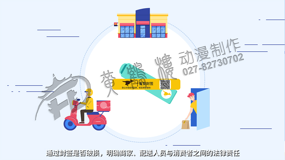 动画片《“小标签”撬动食品“大安全”》原画彩稿分镜头设计-食安封签明责任2.jpg