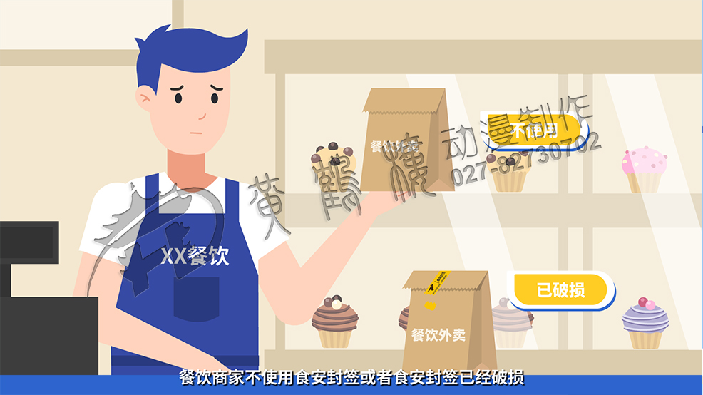 动画片《“小标签”撬动食品“大安全”》原画彩稿分镜头设计-食安封签破坏情况.jpg