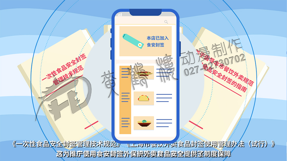 动画片《“小标签”撬动食品“大安全”》原画彩稿分镜头设计-食安封签法律法规文件场景应用.jpg