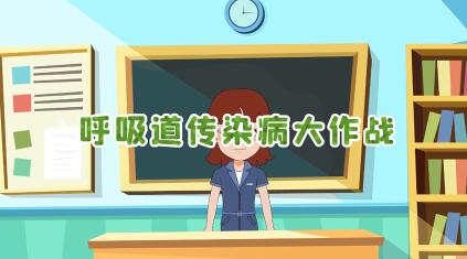 《如何预防新冠病毒》科普动画宣传片制作