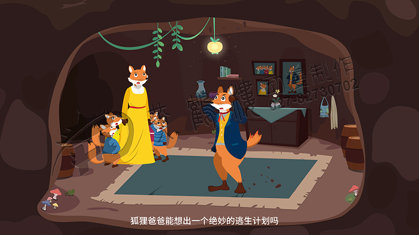 教育动画片《了不起的狐狸爸爸-逮住狐狸计划》动画原画分镜头十四.jpg