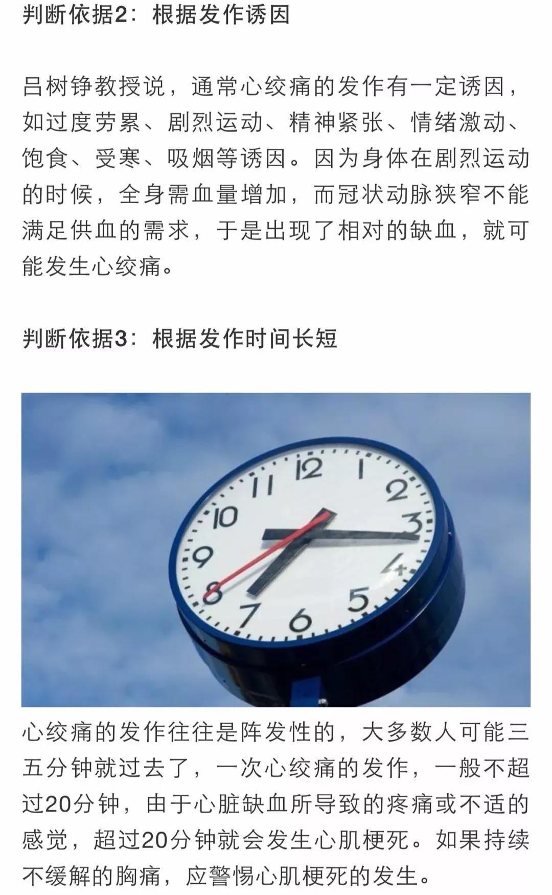 心梗有前兆！心脏发出的警报你在意了吗？