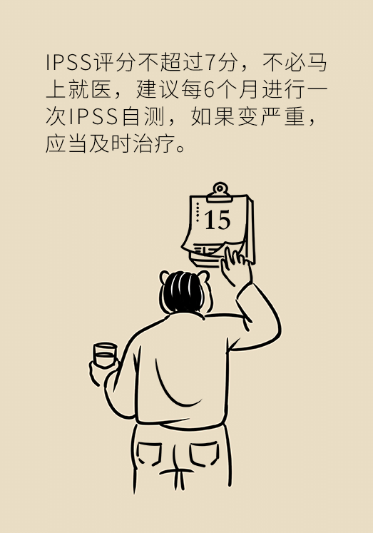 前列腺科普动漫制作