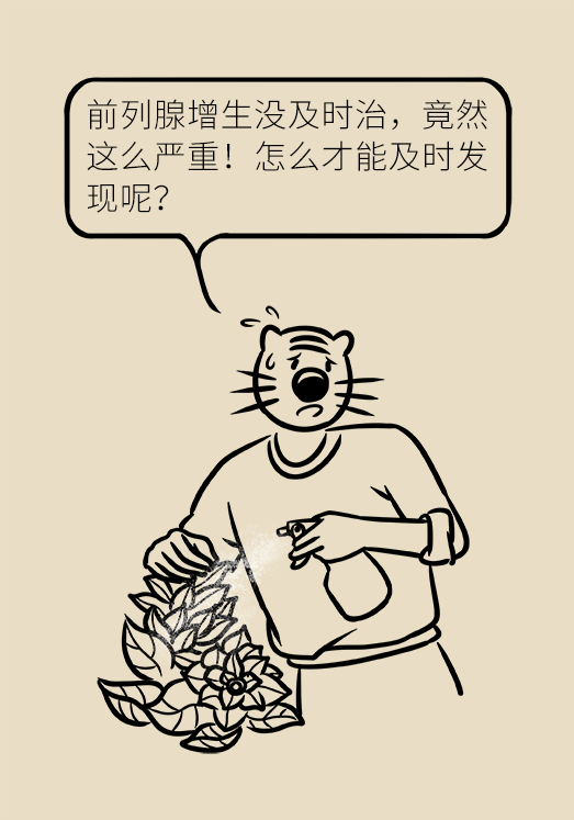 前列腺科普动漫制作