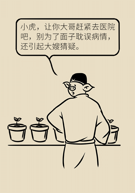 前列腺科普动漫制作