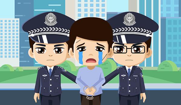 武汉flash<strong>动画制作</strong>《暴力袭警 从严处罚》 公安法制宣传教育动画片