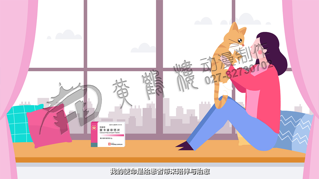 《利波非-聚卡波非钙片》医药产品动画广告宣传片san.jpg