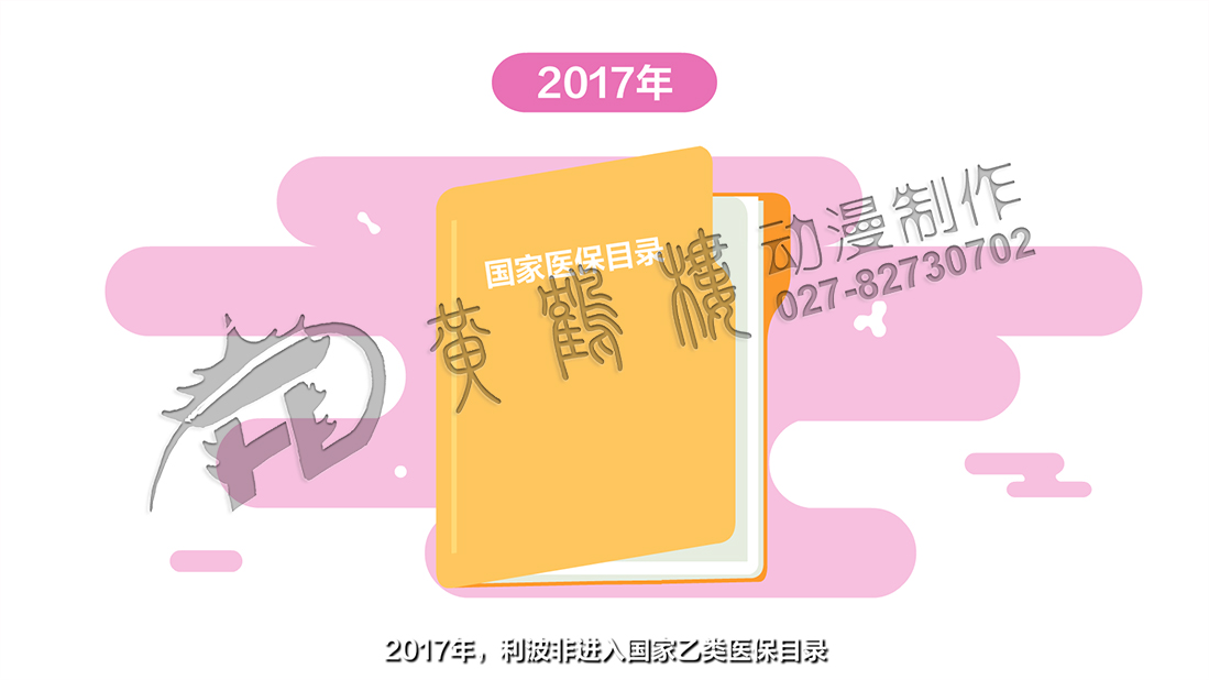 《利波非-聚卡波非钙片》医药产品动画广告宣传片shisan.jpg