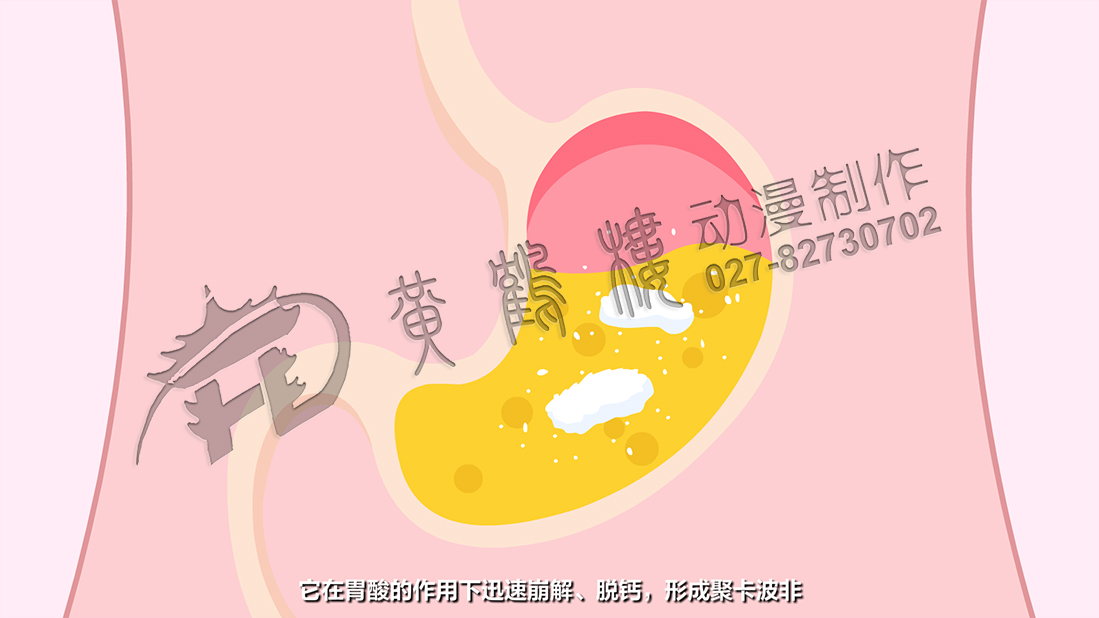 《利波非-聚卡波非钙片》医药产品动画广告宣传片shiba.jpg