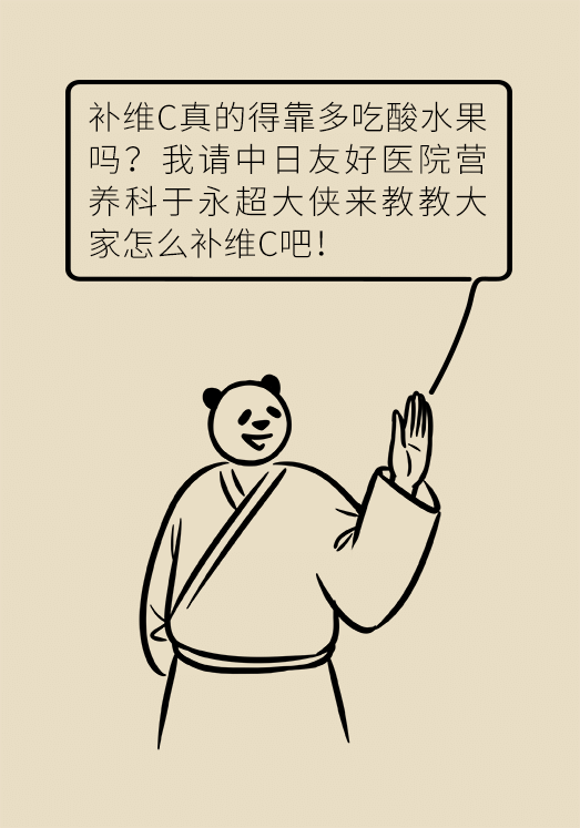 维C医学科普动画片制作