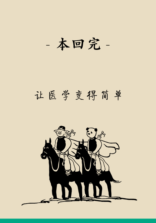 维C医学科普动画片制作