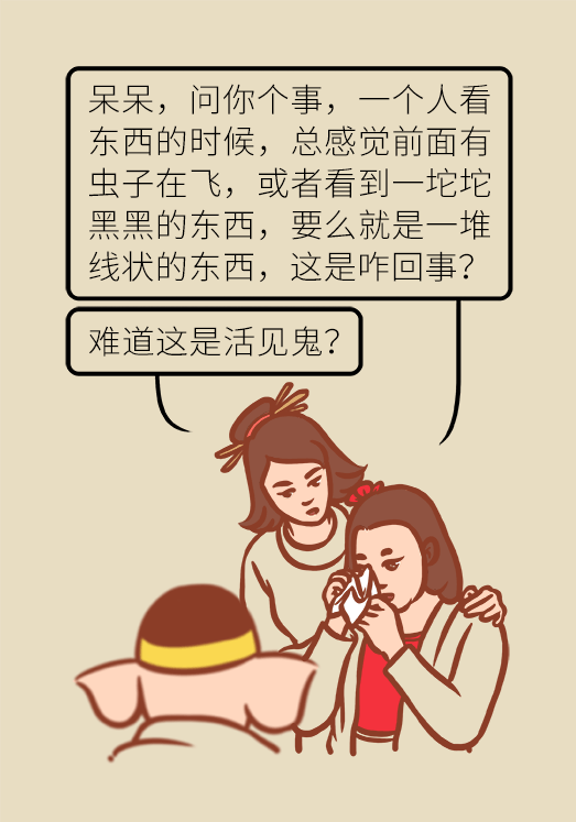 眼科医学科普动漫