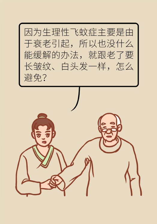 眼科医学科普动漫