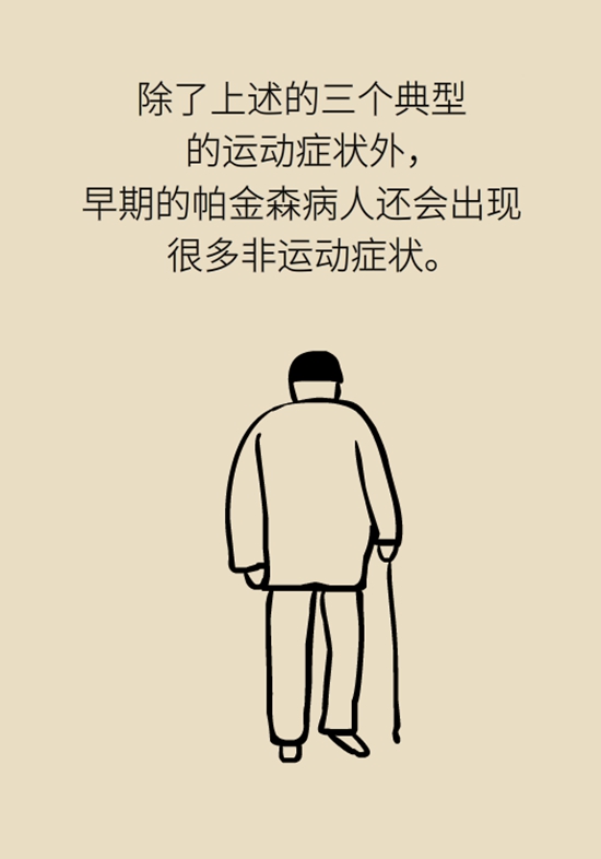 医疗动画帕金森病科普