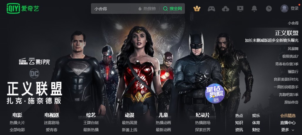 哪个网站能看守望者导演剪辑版_守望者导演剪辑版下载_守望者导演剪辑版多长时间