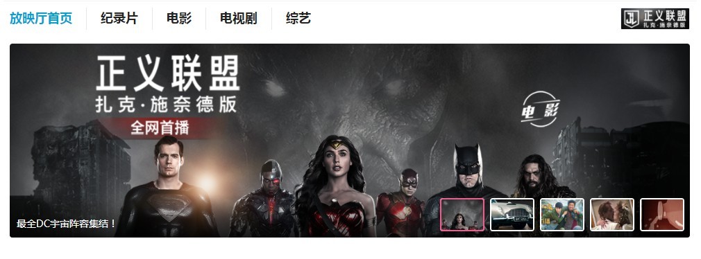 哪个网站能看守望者导演剪辑版_守望者导演剪辑版多长时间_守望者导演剪辑版下载