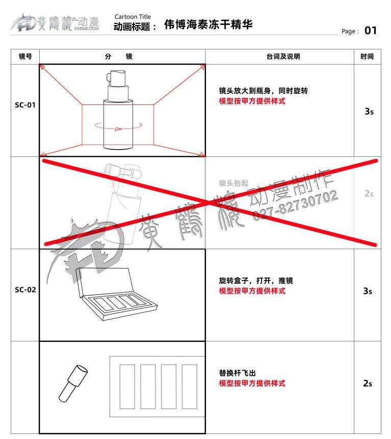 伟博海泰冻干精华1-02.jpg