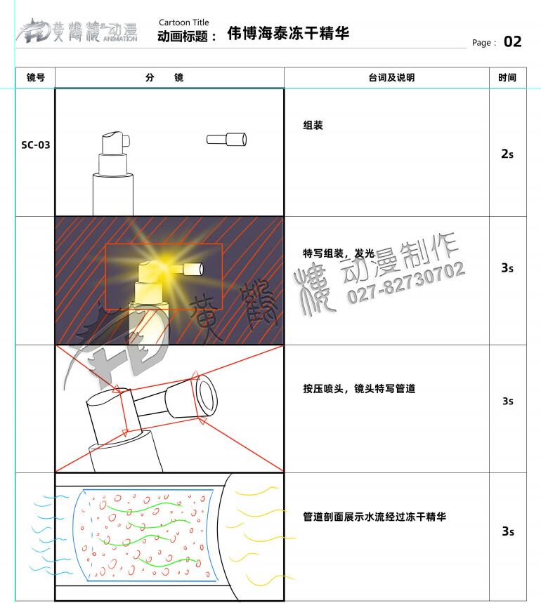 伟博海泰冻干精华1-03.jpg