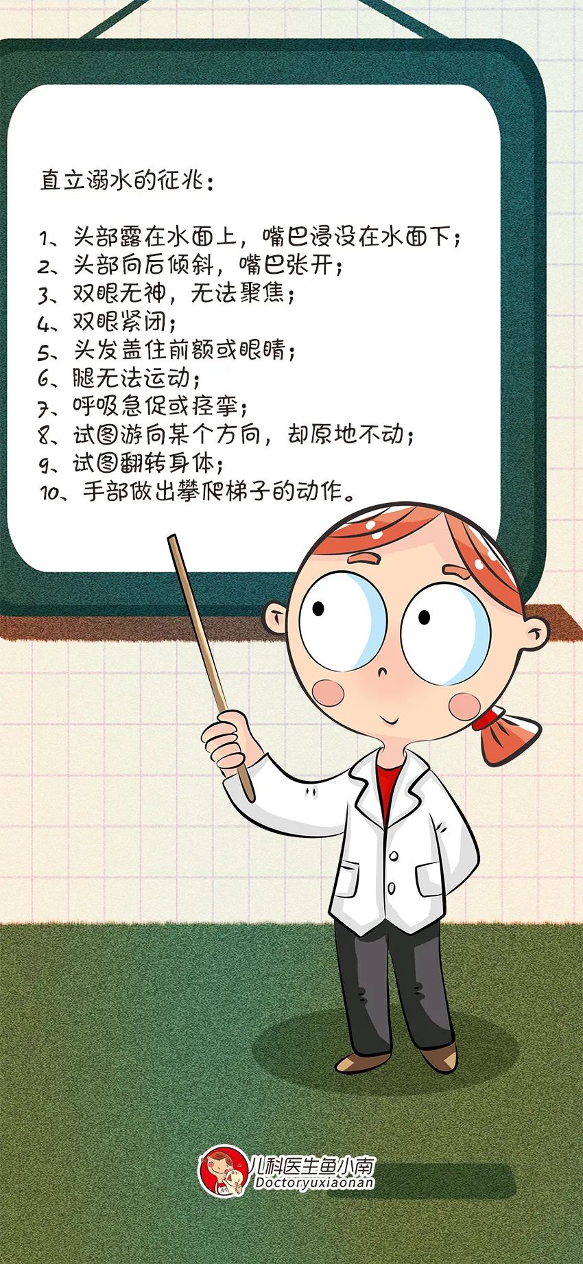 育儿医学科普知识