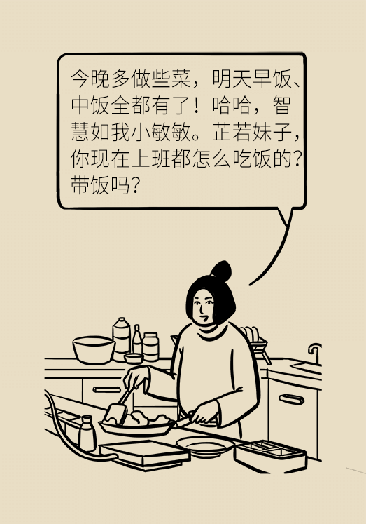 剩菜医学知识科普动漫制作