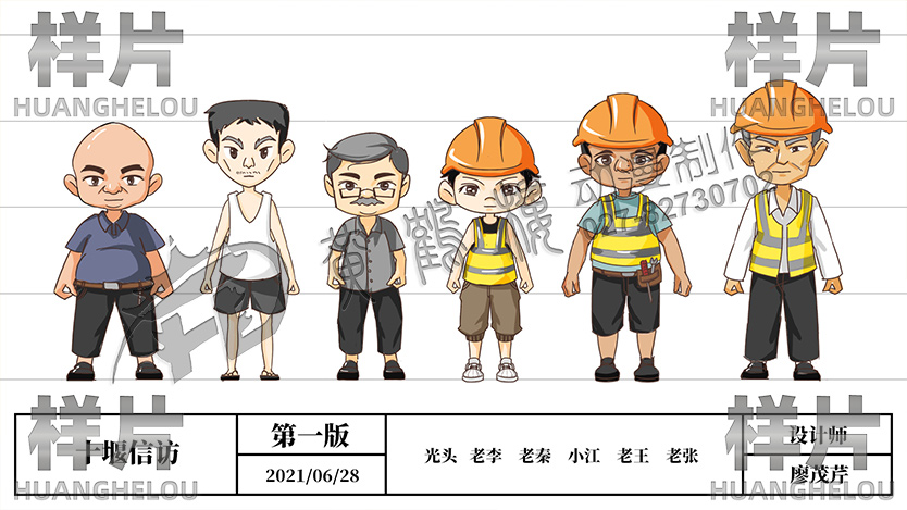 武汉动漫设计制作《非法信访》法制动画科普宣传片角色设计
