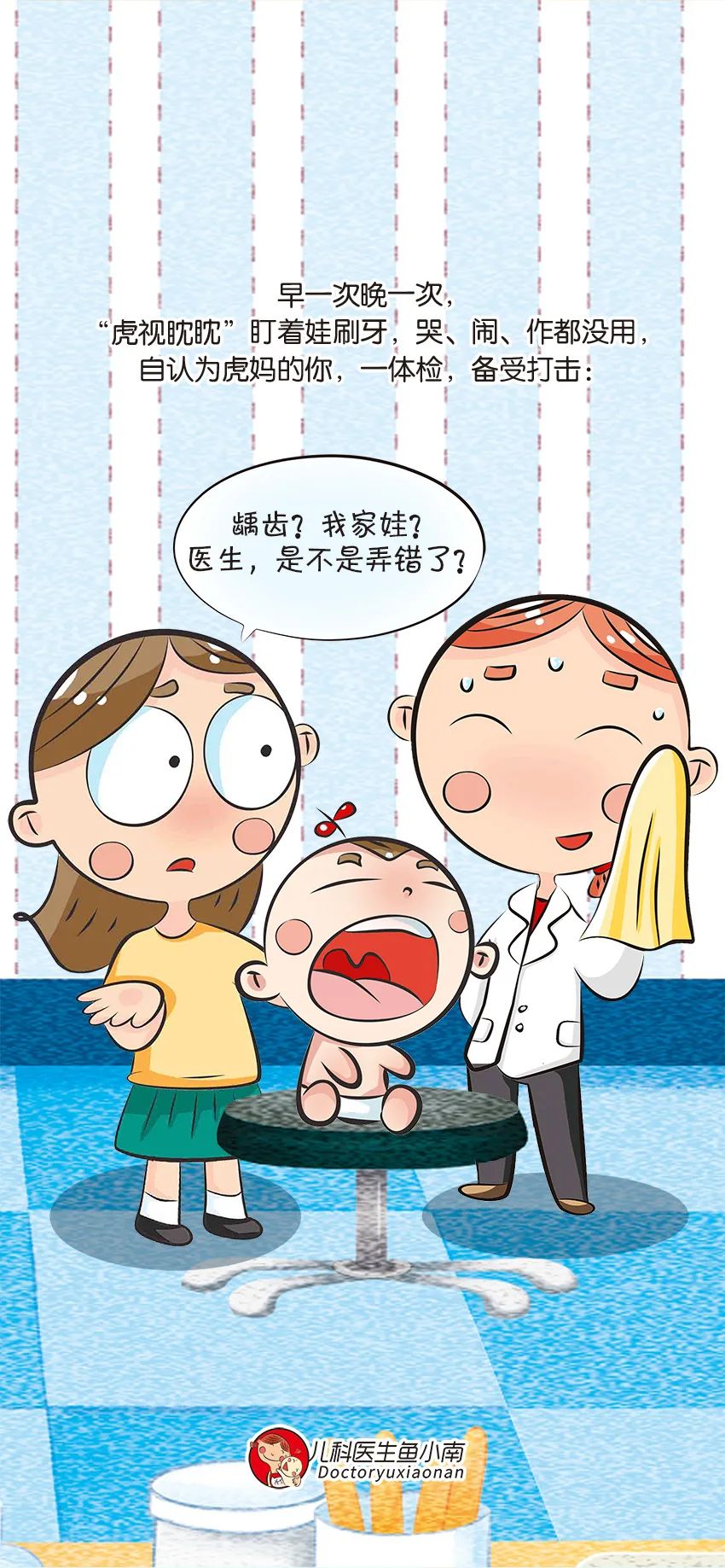育儿医学知识科普：幼儿刷牙需要家长帮忙吗？
