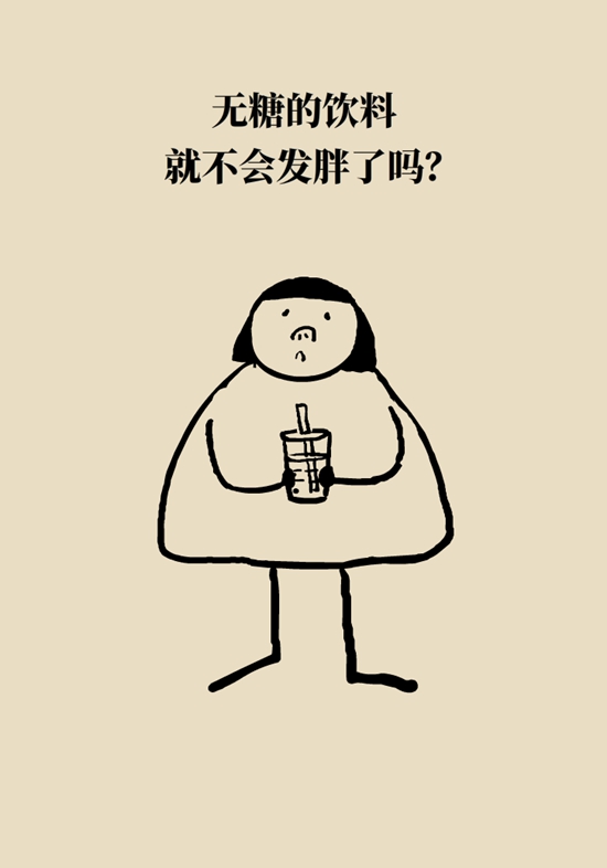 喝奶茶动画片