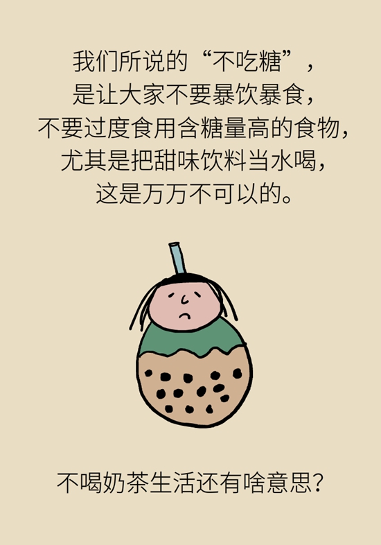 喝奶茶动画片