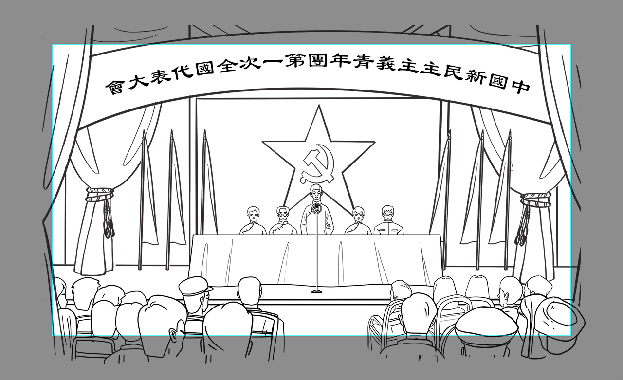 中国新民主主义共青团第一次全国代表大会.jpg